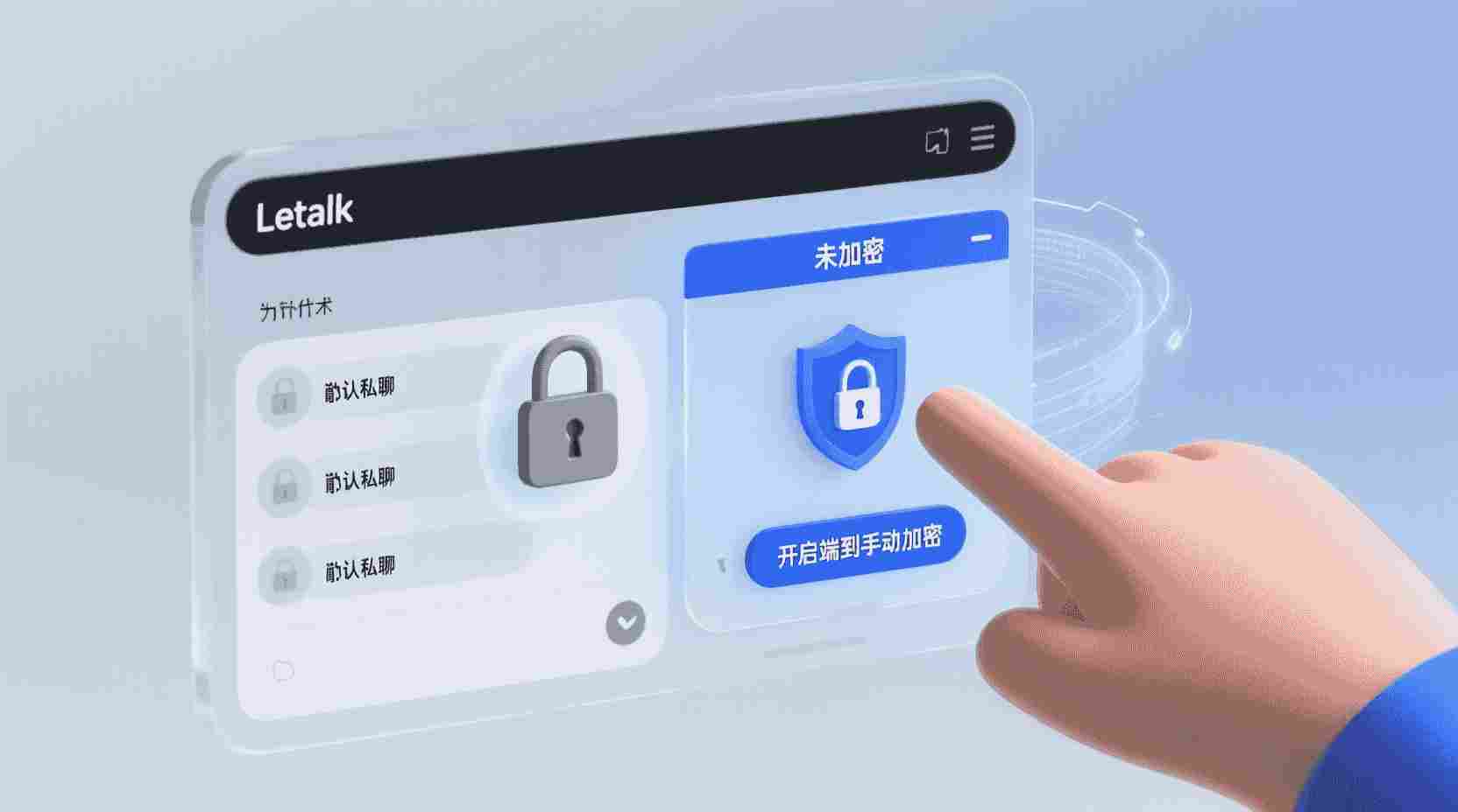 功能界定：探讨为何需要用户手动激活端到端加密