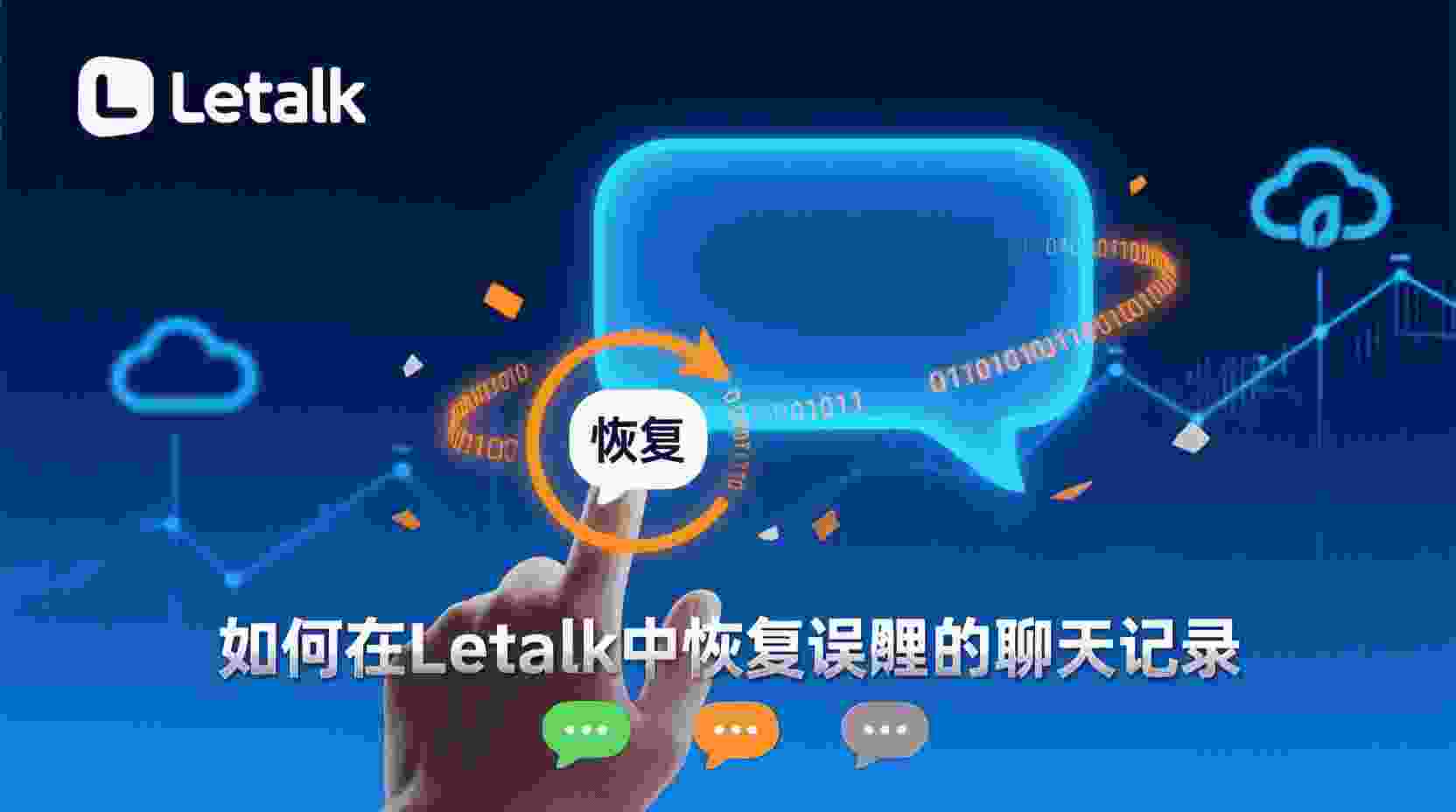 情形一：旧设备不慎遗失，且此前未进行数据导出