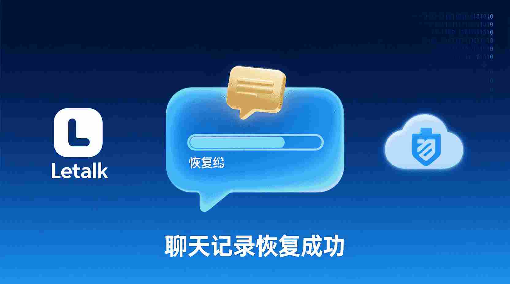 Letstalk如何恢复聊天记录, Letstalk聊天记录误删怎么办, Letstalk本地备份恢复步骤, Letstalk云端备份与本地备份区别, Letstalk没有备份能找回聊天记录吗, Letstalk自动备份设置方法, Letstalk数据恢复教程, Letstalk删除聊天记录恢复工具