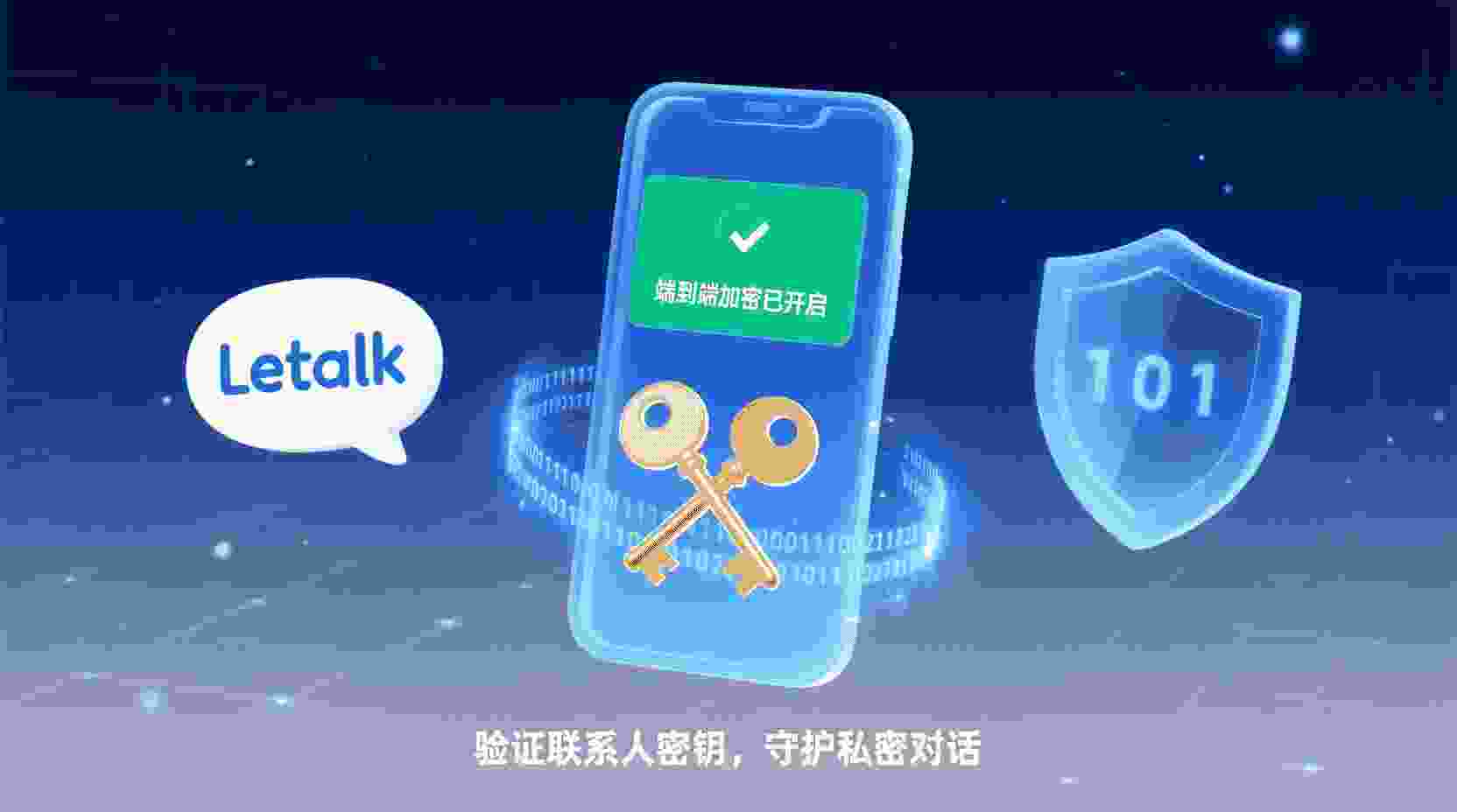 Letstalk启用端到端加密的具体步骤是什么？, Letstalk联系人密钥的验证操作流程, 在Letstalk中找不到加密开关该如何处理, Letstalk的端到端加密机制与其他方案有何不同？, 针对Letstalk密钥不匹配问题的排查步骤, Letstalk应用中批量核验联系人口令的指南, Letstalk应用的安全功能配置指南, 如何在 Letstalk 中选择合适的加密级别