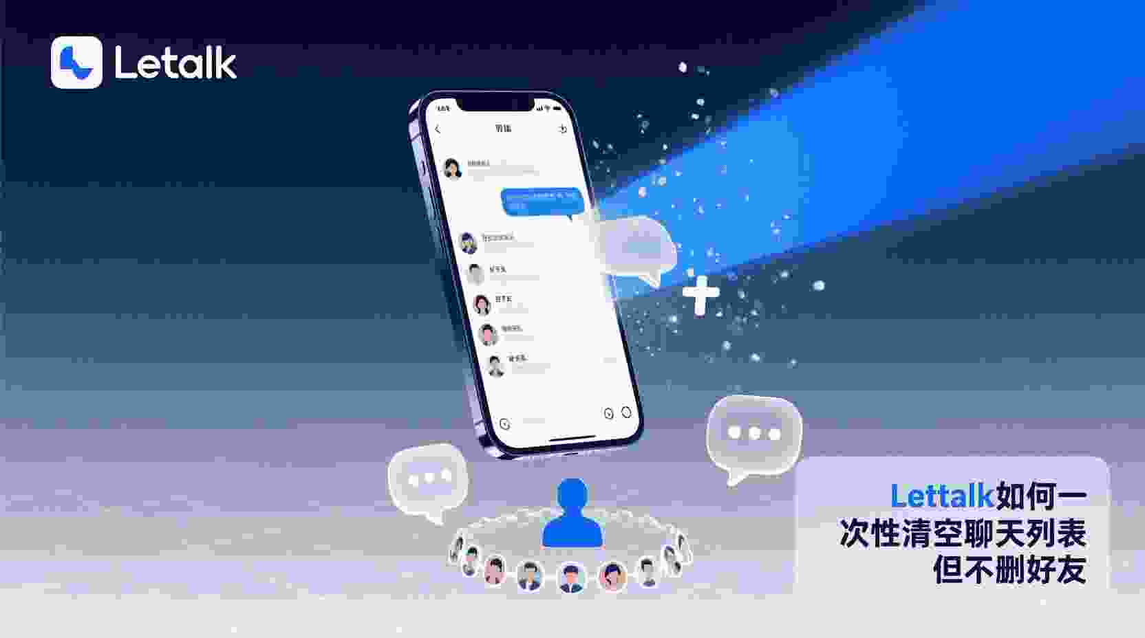 Letstalk如何一次性清空聊天记录, Letstalk清空聊天列表不删好友的方法, Letstalk批量删除会话记录步骤, Letstalk聊天记录清空后对方是否可见, Letstalk清空列表与删除好友区别, Letstalk无法一键清空聊天列表怎么办, Letstalk会话记录管理最佳实践