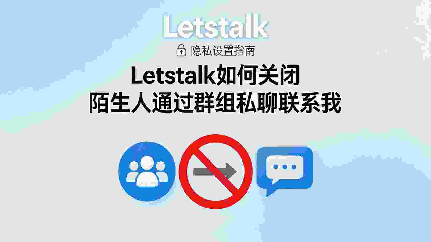 功能解析：关闭手机号搜索功能的必要性