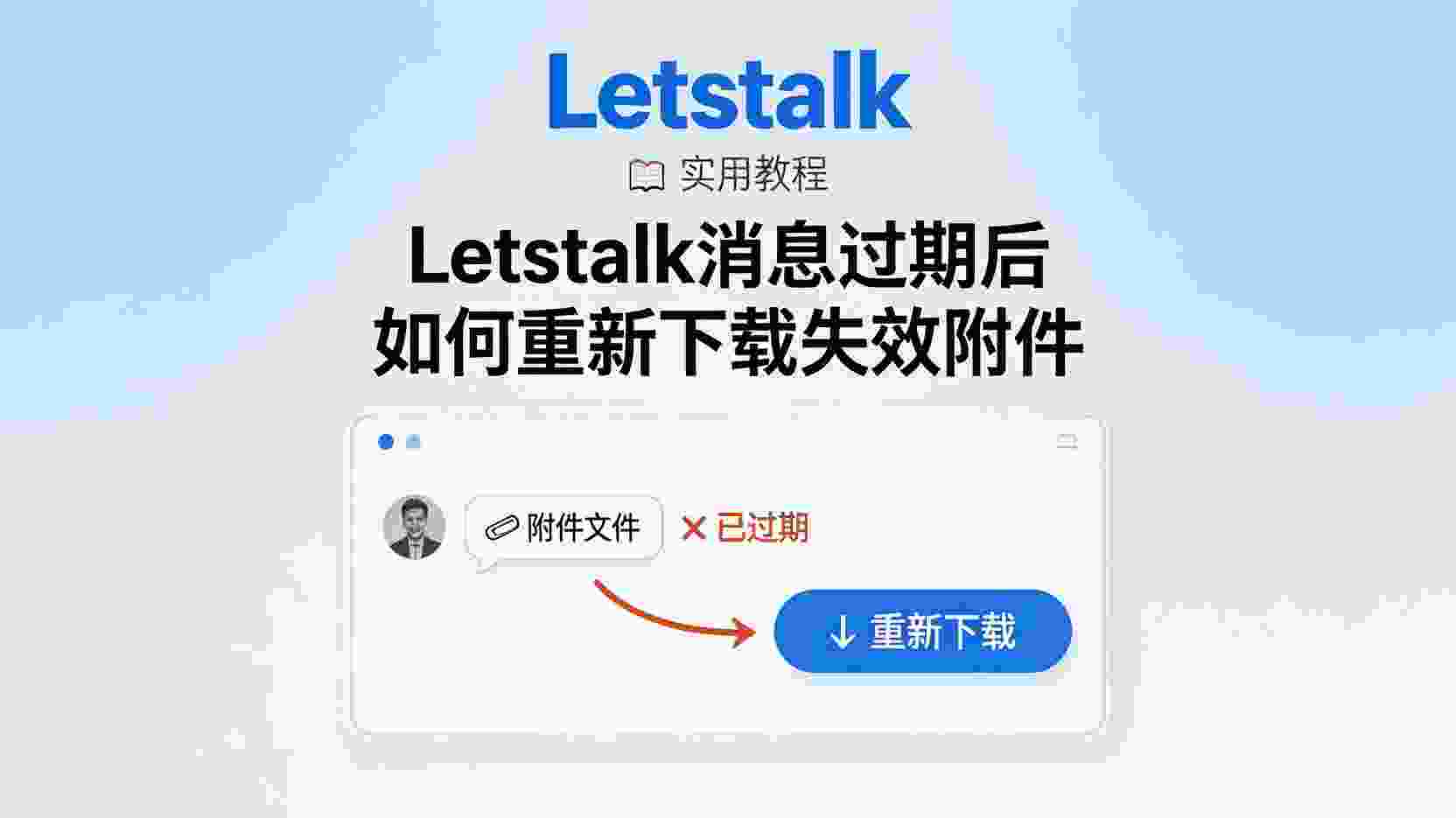 异常情况检查：即使已关闭，状态依然显示为在线