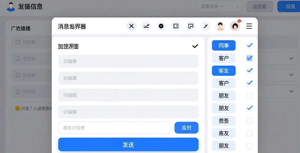 广播发送
