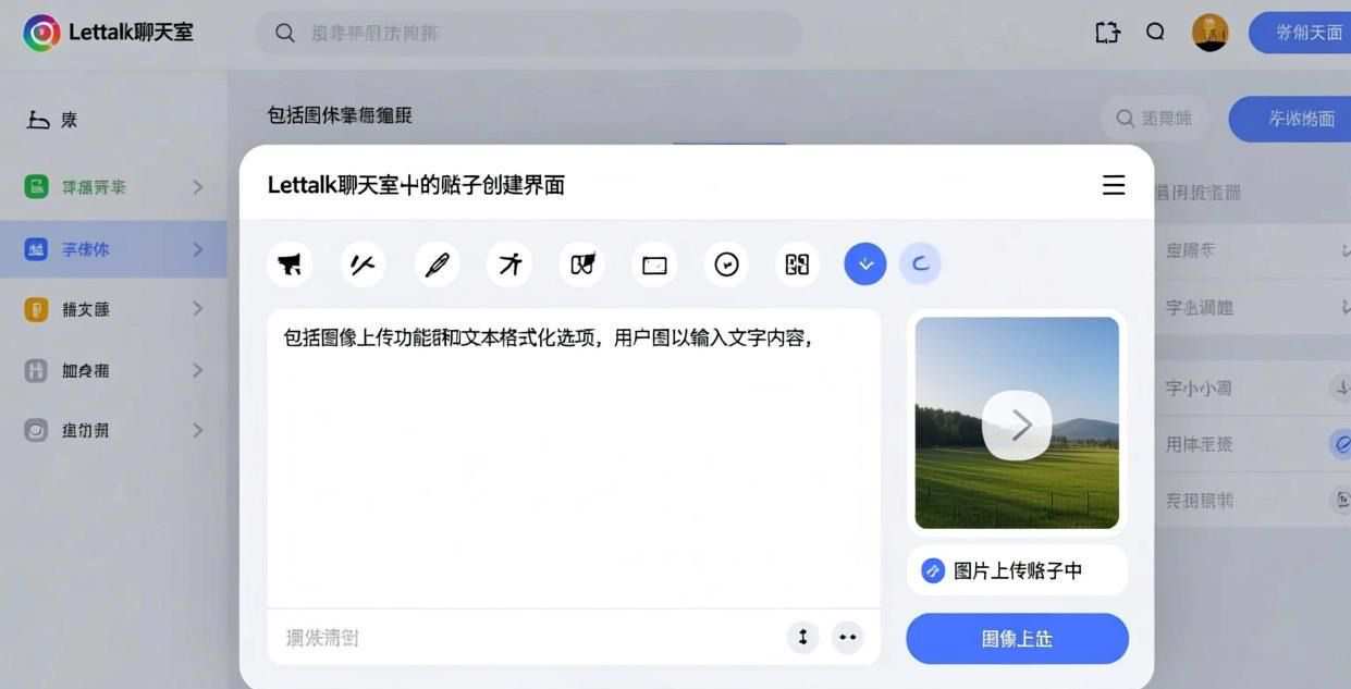 贴文功能
